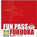 [니시테츠] 방일외국인 전용 패스 "MARUTTO FUKUOKA" 2017년 1월 6일 부터 판매 이미지
