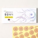 가우스 | 동전 자석 파스 패치 솔직 후기, 3000가우스의 강력함! 볼라레 종로점 할인 가격 정보