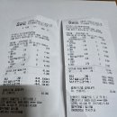 8월30일 북한산 흑언니 대장님 리딩 회계보고 이미지