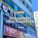 영종튼튼신경외과의원 이미지