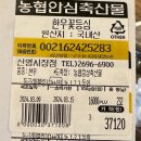 하나안심축산 이미지