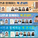 전주시립도서관꽃심 이미지