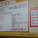 조박사아구찜 이미지