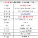 한우리5차아파트 이미지