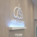 사바나동물병원 이미지