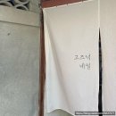 고즈넉네일