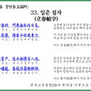 목은집 목은시고35권장단음31~40 이미지