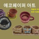 에코페이퍼 이미지