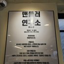 송파대형카페 [맨들러] 애견동반디저트카페