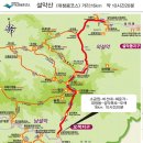 제367차 설악산 천불동 계곡(10월10일) 무박산행(10.9 금 출발) 이미지