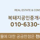 복돼지2공인중개사사무소 이미지