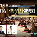 [한국학습코칭센터-교육] 한국학습코칭센터의 강의를 목말라하셨던 분들께 전하는 희소식 - 우리카드 입시설명회, 노원구청 학부모 연수 이미지