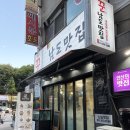 대준빌딩 | [경기 안산] 12가지 밑반찬 무한리필인 선부동 생선구이 한정식 맛집 방문 솔직후기 ㅣ 꾼남도맛집
