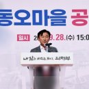 동오마을 공영주차장 이미지