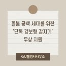 경보행정사 이미지