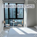 서면 숙소 추천 프롬에이치 레포잉 호텔 내돈내산 솔직 후기 / 루프탑 대박