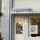 뚜레쥬르청주가경 | 청주 가경동네일 네일드메종 청주네일 잘하는곳 3월 이달의아트 후기