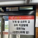 춘천닭갈비(범서) 이미지