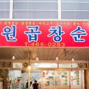 대원곱창 이미지