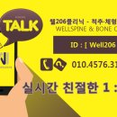 웰206정형외과의원 이미지