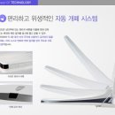 라인비데