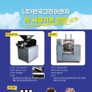 한국사료(주) 네이버블로그
