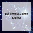 다미광고 - 양천구 남부순환로70길 21 | 다미광고