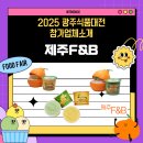 제주에프엔비(F&B) 네이버블로그