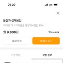 운전자보험 잘 아시는분 이미지