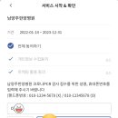 편하고, 빠른검사, 당일검사 결과나오는~~ 남양주 한양병원 드라이브스루 PCR검사 후기