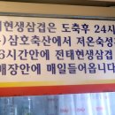 삼호생삼겹살 이미지