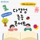 서울평화초등학교 이미지