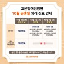 고은빛여성병원 네이버블로그