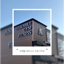 어셈블 짐 피트니스 이미지