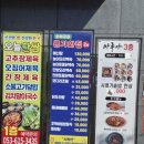 한쌈 - 군포시 용호2로 63-7 | 대구 송해공원 쌈밥 맛집 오늘한쌈 제육볶음 솔직후기