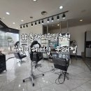 제이헤어샵 | 문래동 미용실 레이어드펌 잘하는곳 제이헤어샵 문래점 셋팅펌 후기