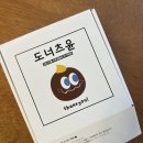 도너츠윤대구