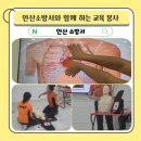 안산소방서(고잔119안전센터)
