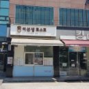 이선생토스트
