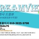 드림뷰 이미지