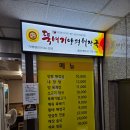광화문/종각 &#39;뚝배기양평해장국 종로구청점&#39; 후기