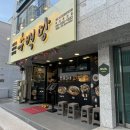 수백당 문현점 네이버블로그