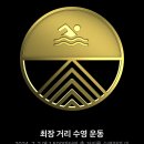 스위밍몬스터 이미지