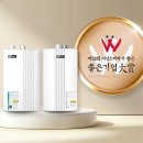 귀뚜라미보일러 - 익산시 동서로 247 | 귀뚜라미보일러