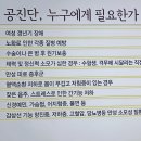 면역력 증진에 공진단을 추천 전주일요진료 송천동해나무 한의원 이미지