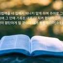 성경을 읽고 묵상하는 이유와 유익 이미지