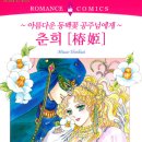 뒤마피스의 춘희 이미지