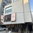정각 | [망원동 맛집] 풍자 또간집 1등 고기집 정각 시그니처 한판 &amp; 된장술밥 방문 후기