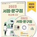 이미지문구서점