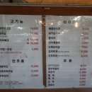 목우촌마을 청계산점 이미지